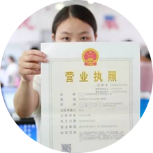 苏州公司注册 苏州公司注册